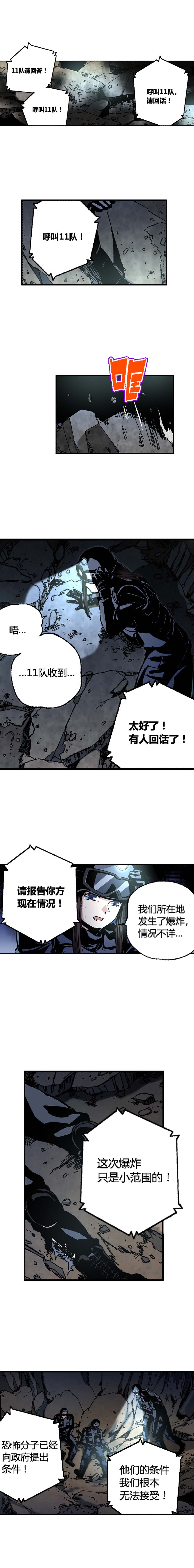 端脑（全彩版）175话