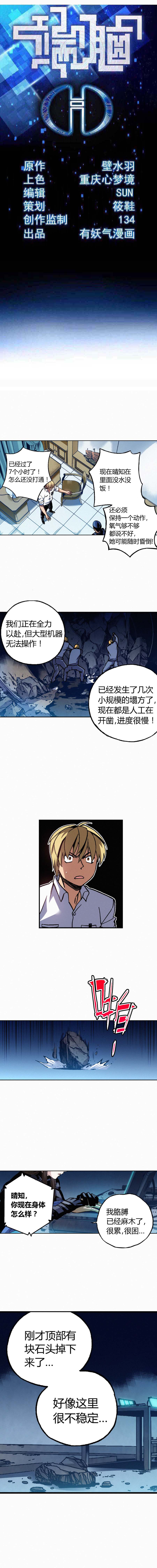 端脑（全彩版）177