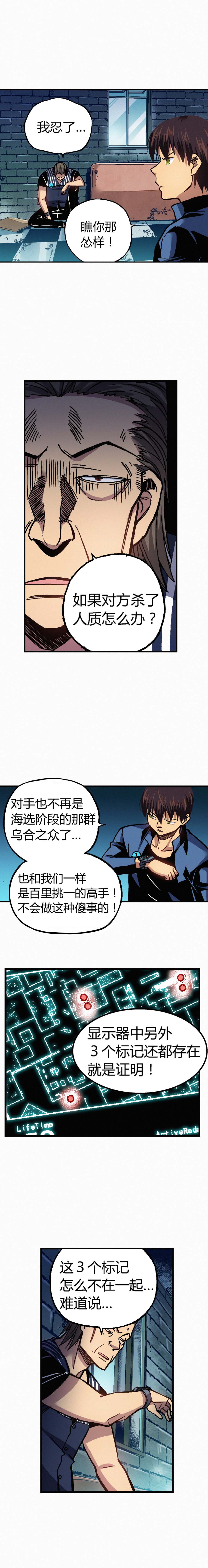 端脑（全彩版）177