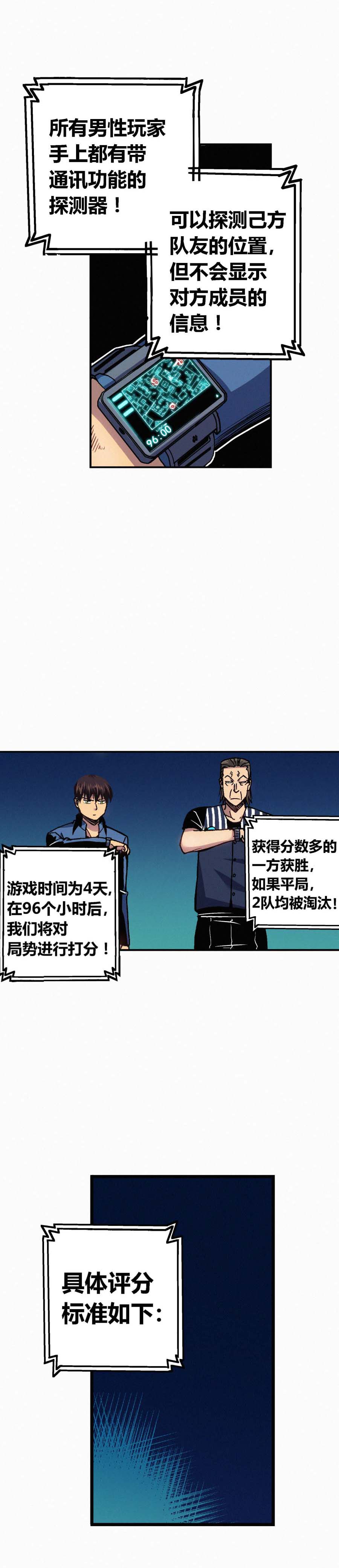 端脑（全彩版）177
