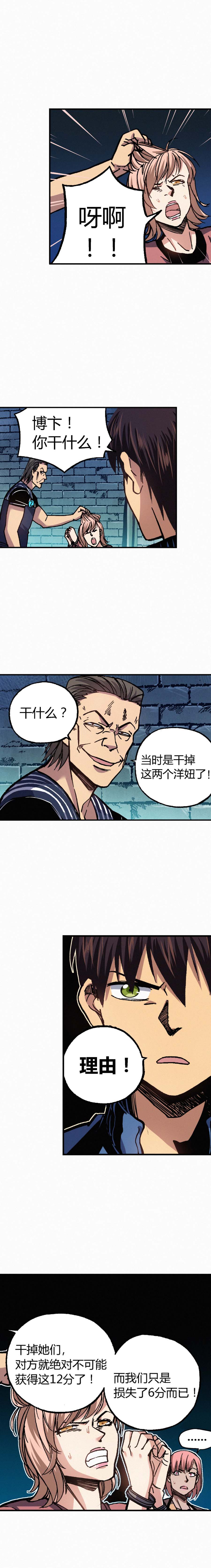 端脑（全彩版）177
