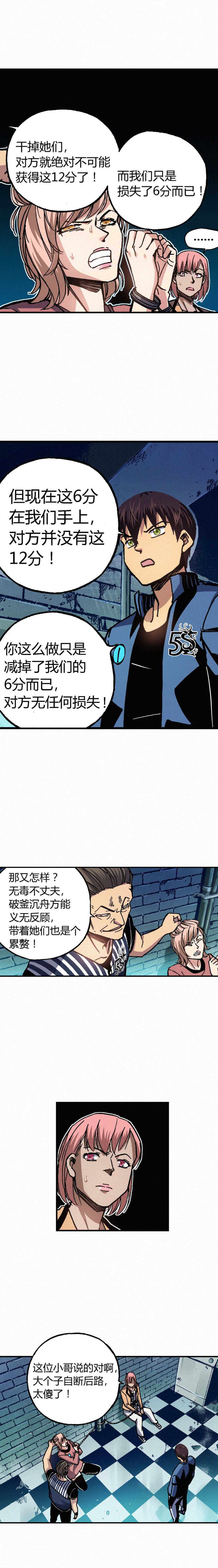 端脑（全彩版）177