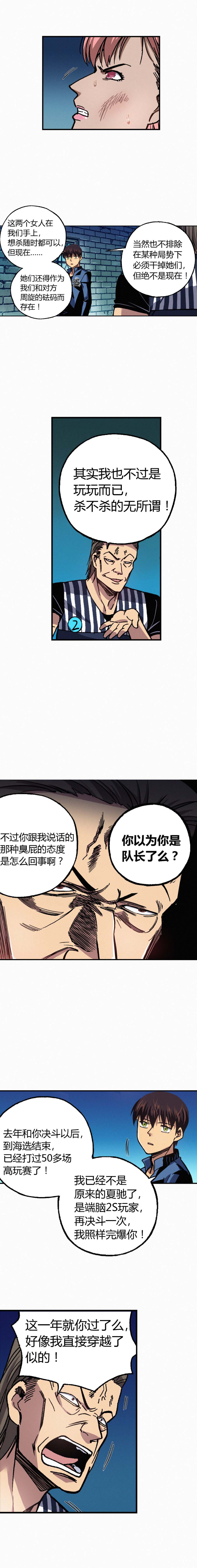 端脑（全彩版）177