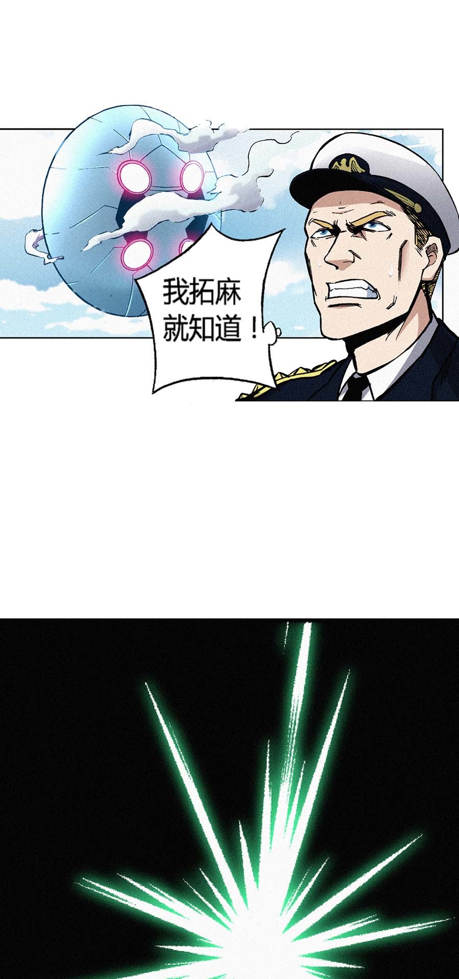 端脑（全彩版）166 163话