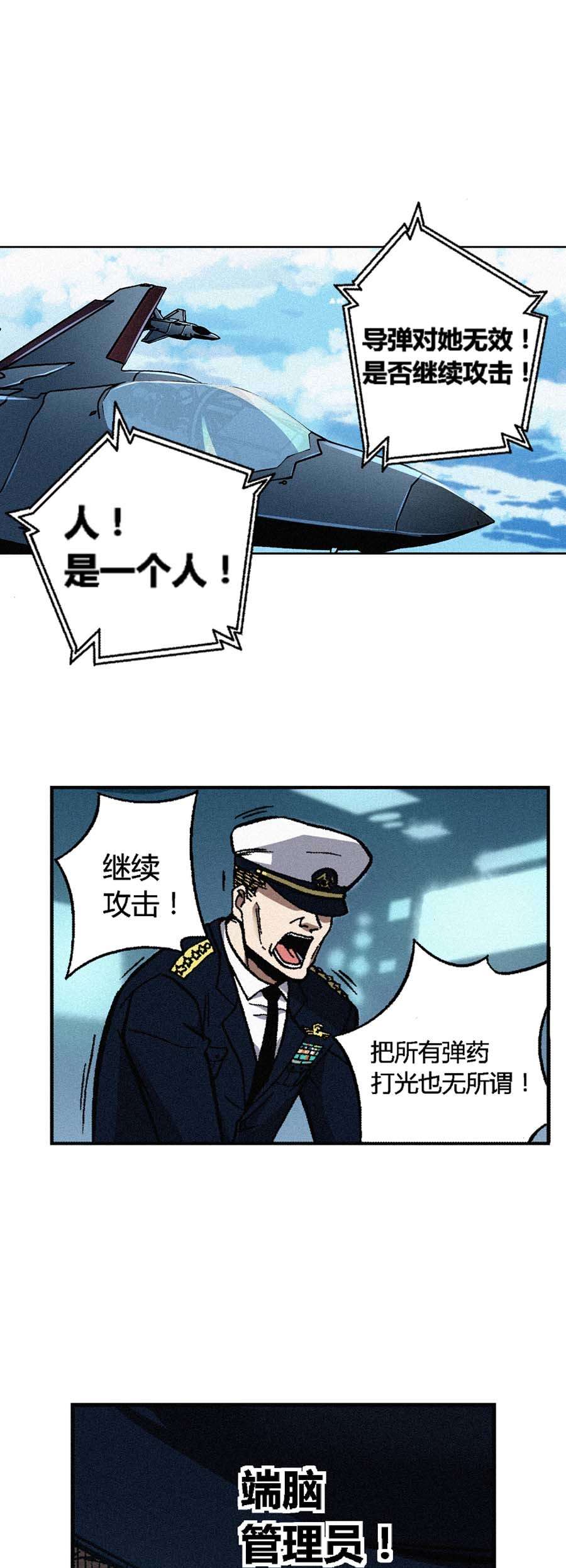 端脑（全彩版）166 163话