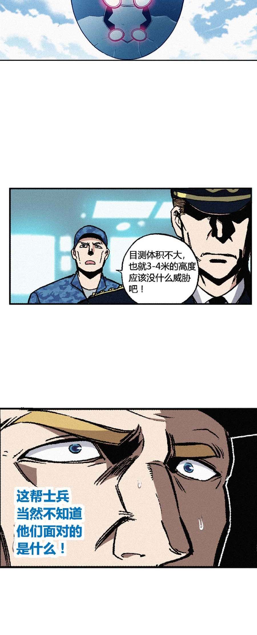 端脑（全彩版）166 163话