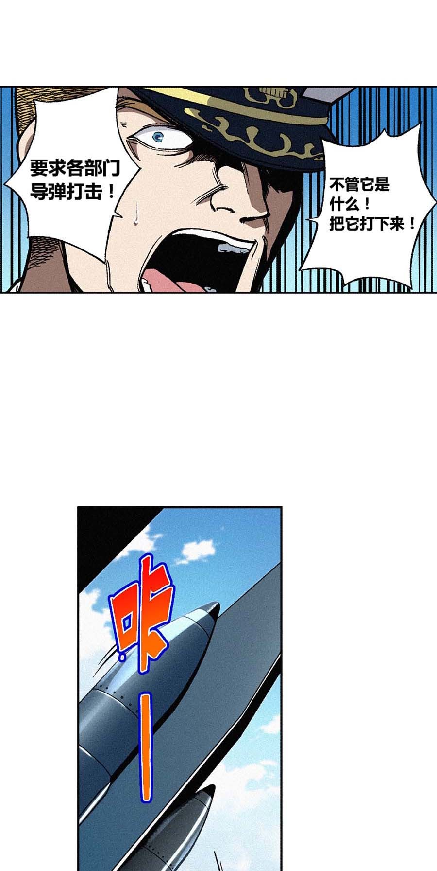 端脑（全彩版）166 163话