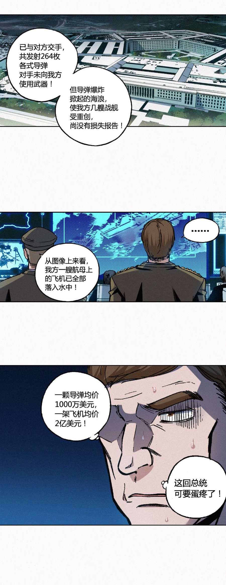 端脑（全彩版）167 164话