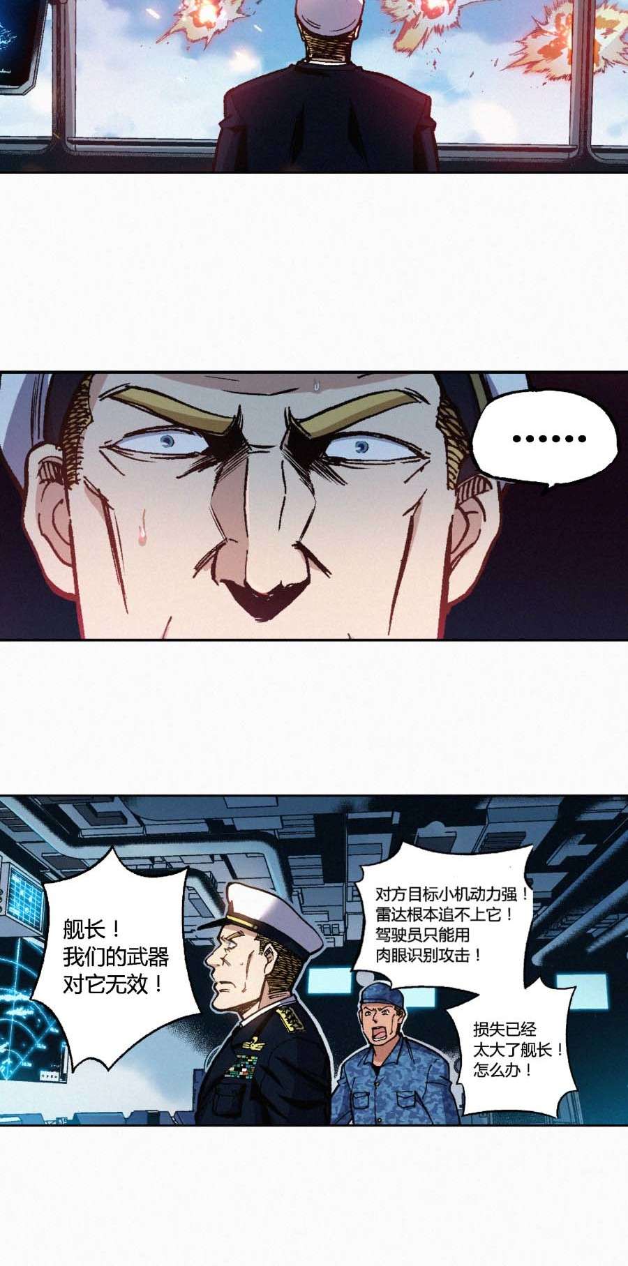 端脑（全彩版）167 164话