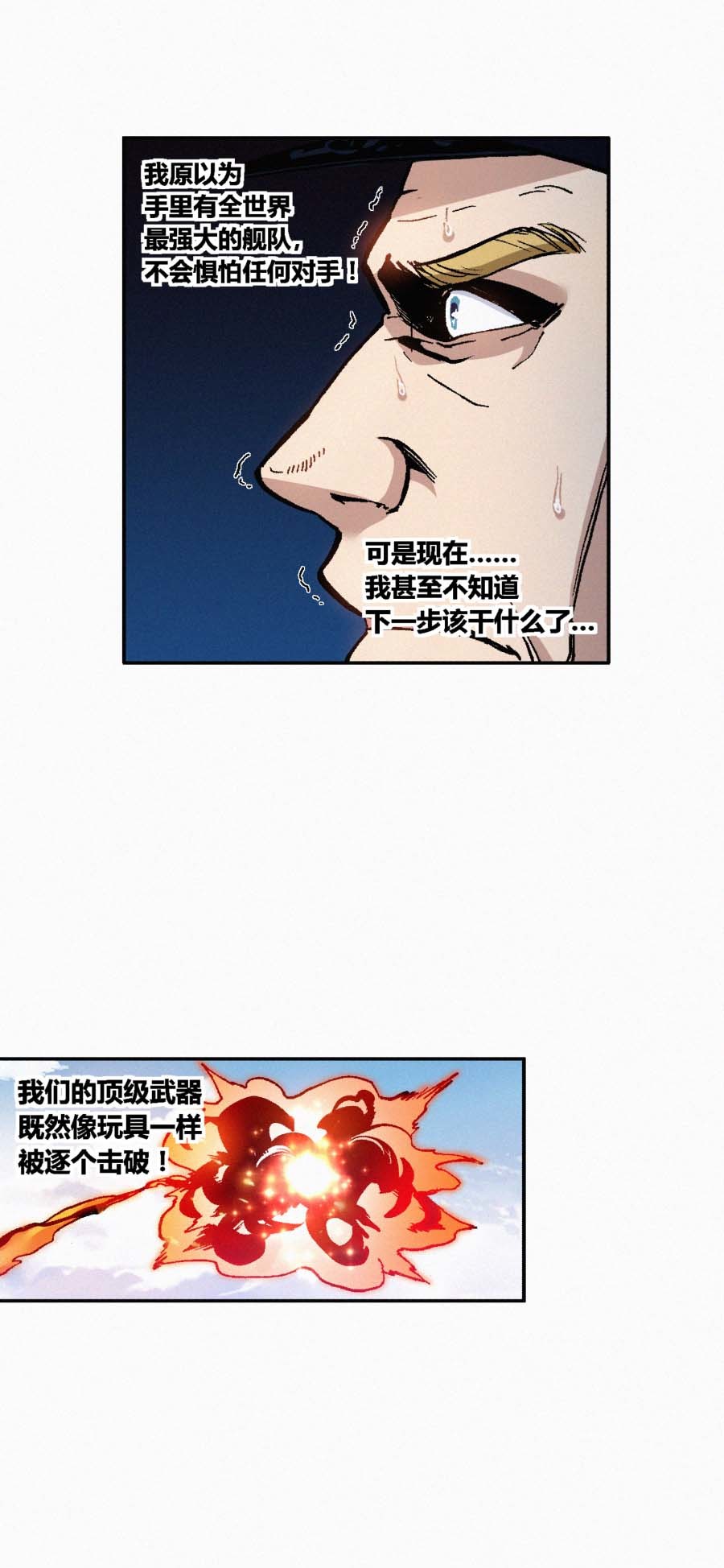 端脑（全彩版）167 164话