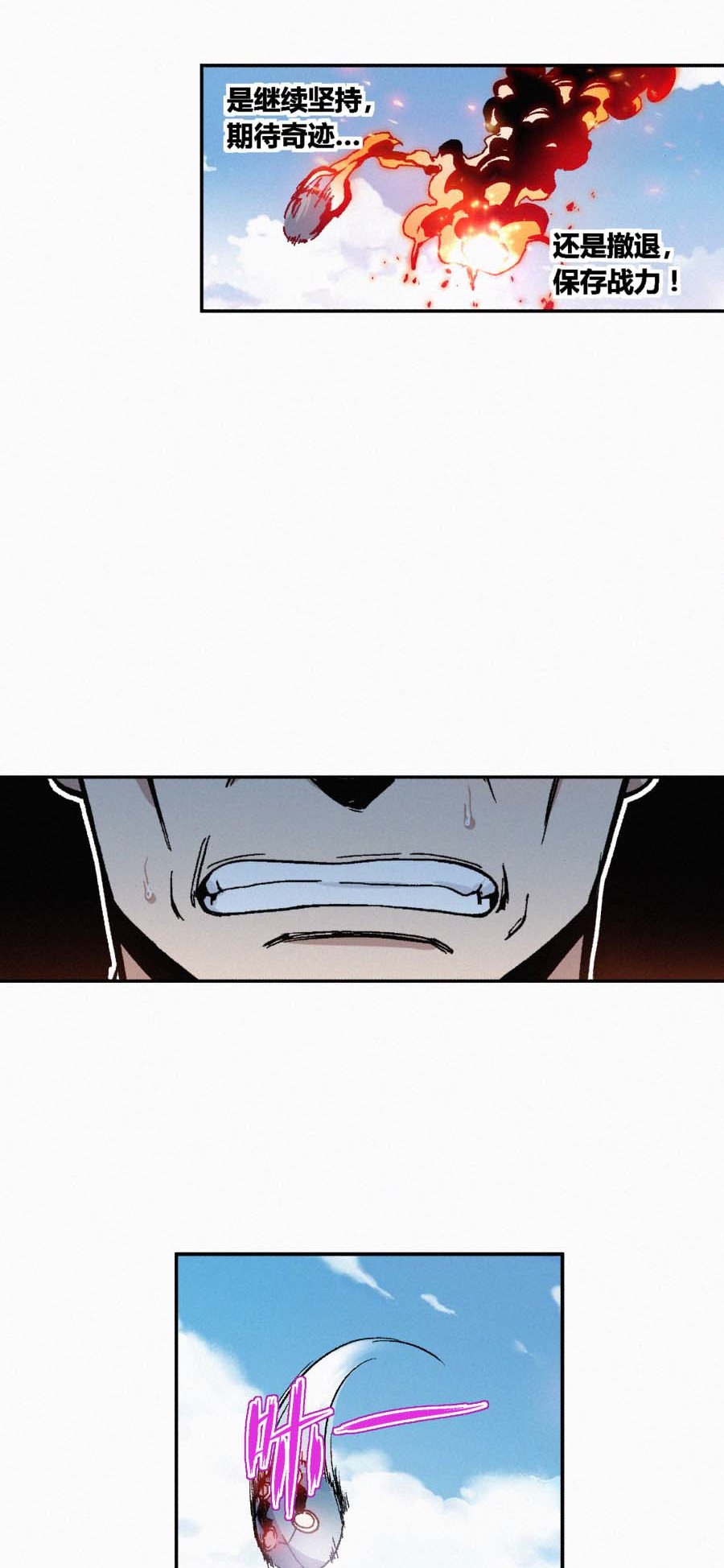 端脑（全彩版）167 164话