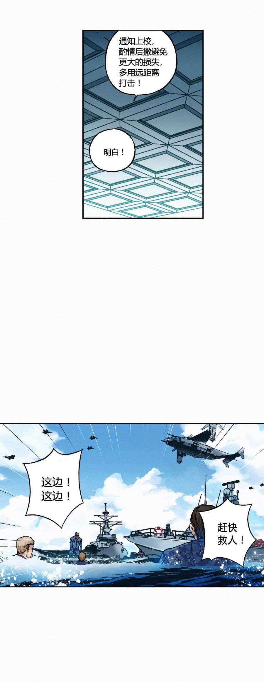 端脑（全彩版）167 164话