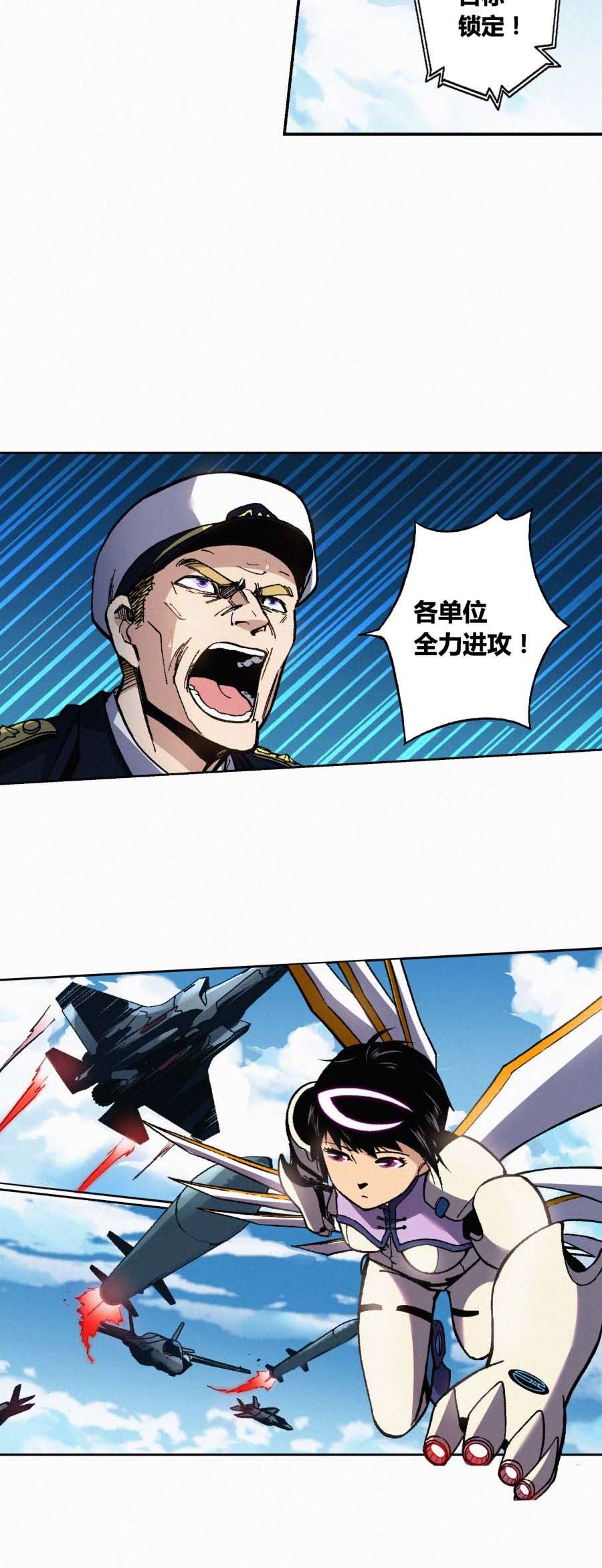端脑（全彩版）167 164话