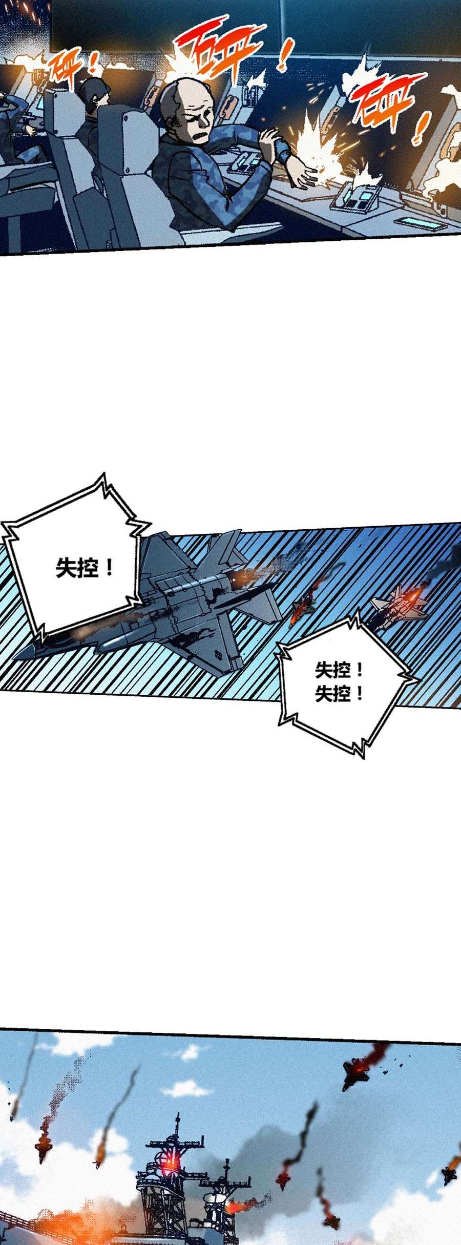 端脑（全彩版）168 165话