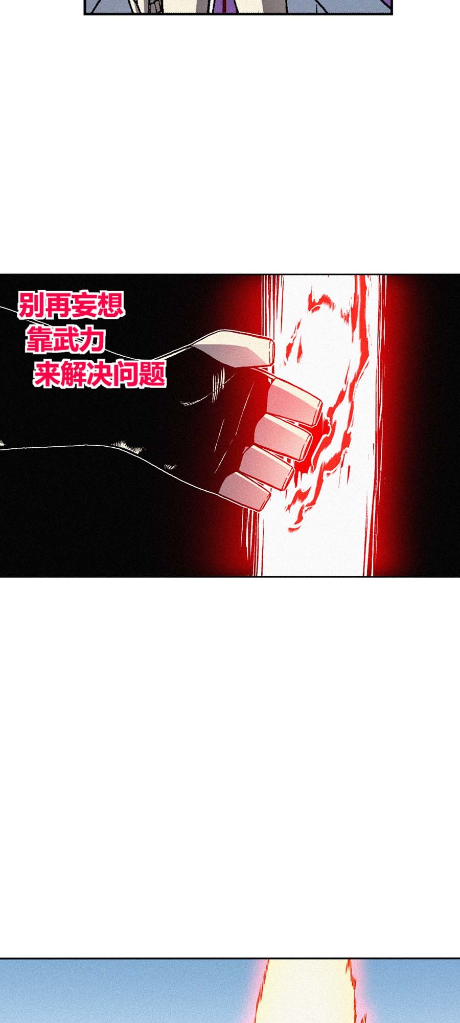 端脑（全彩版）168 165话