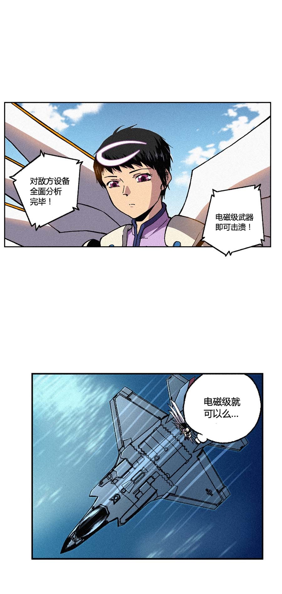 端脑（全彩版）168 165话