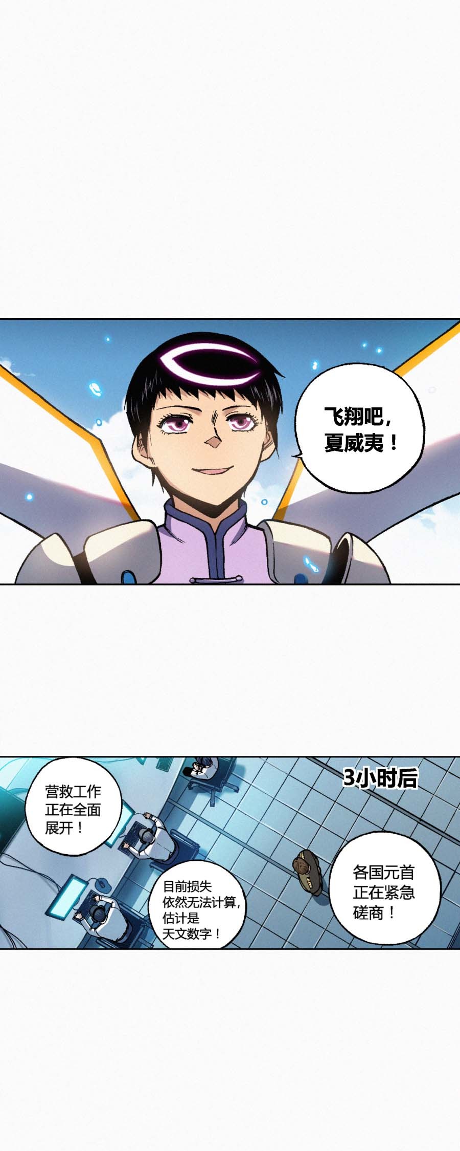端脑（全彩版）169 166话