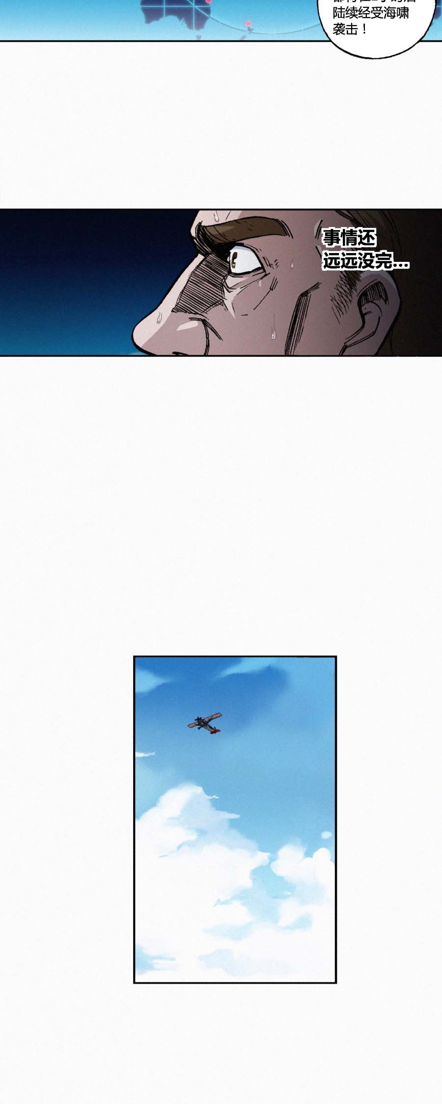 端脑（全彩版）169 166话