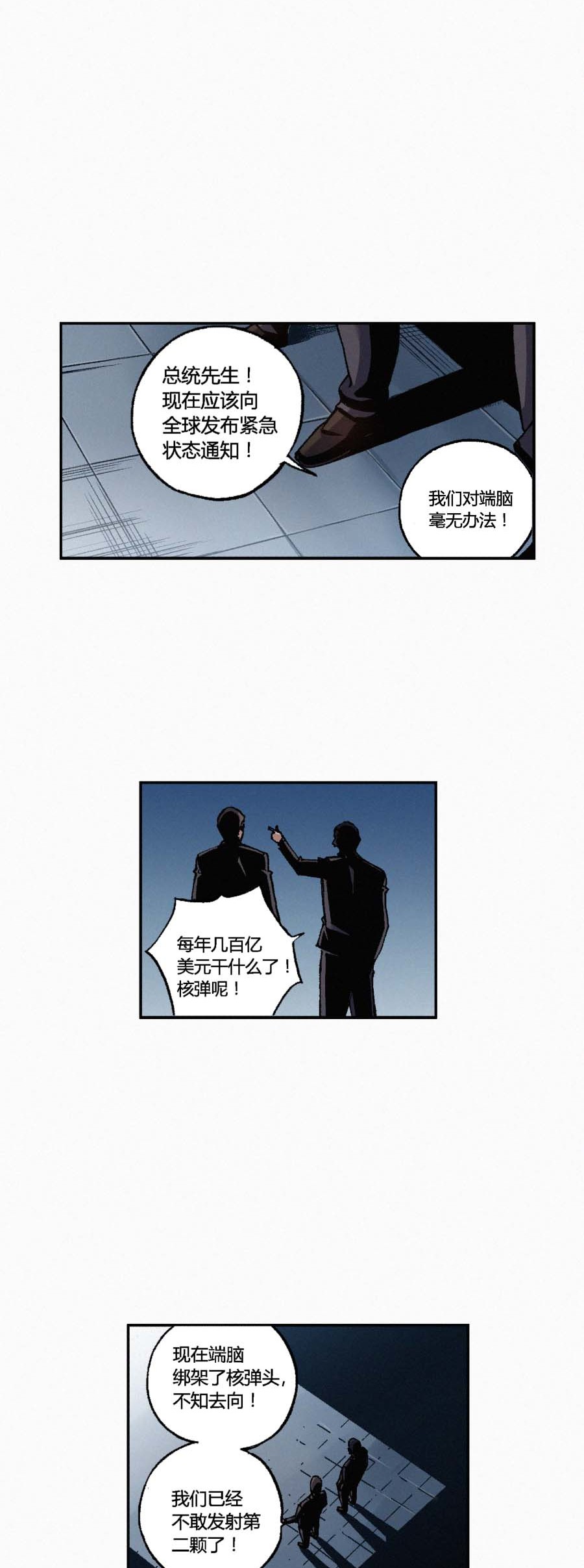 端脑（全彩版）169 166话
