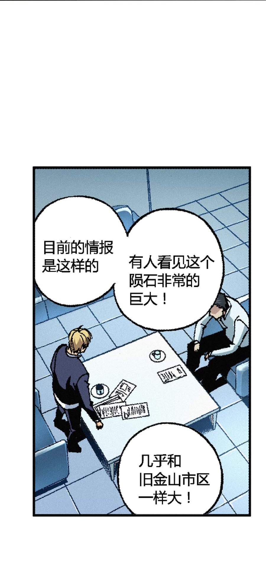 端脑（全彩版）170 167话