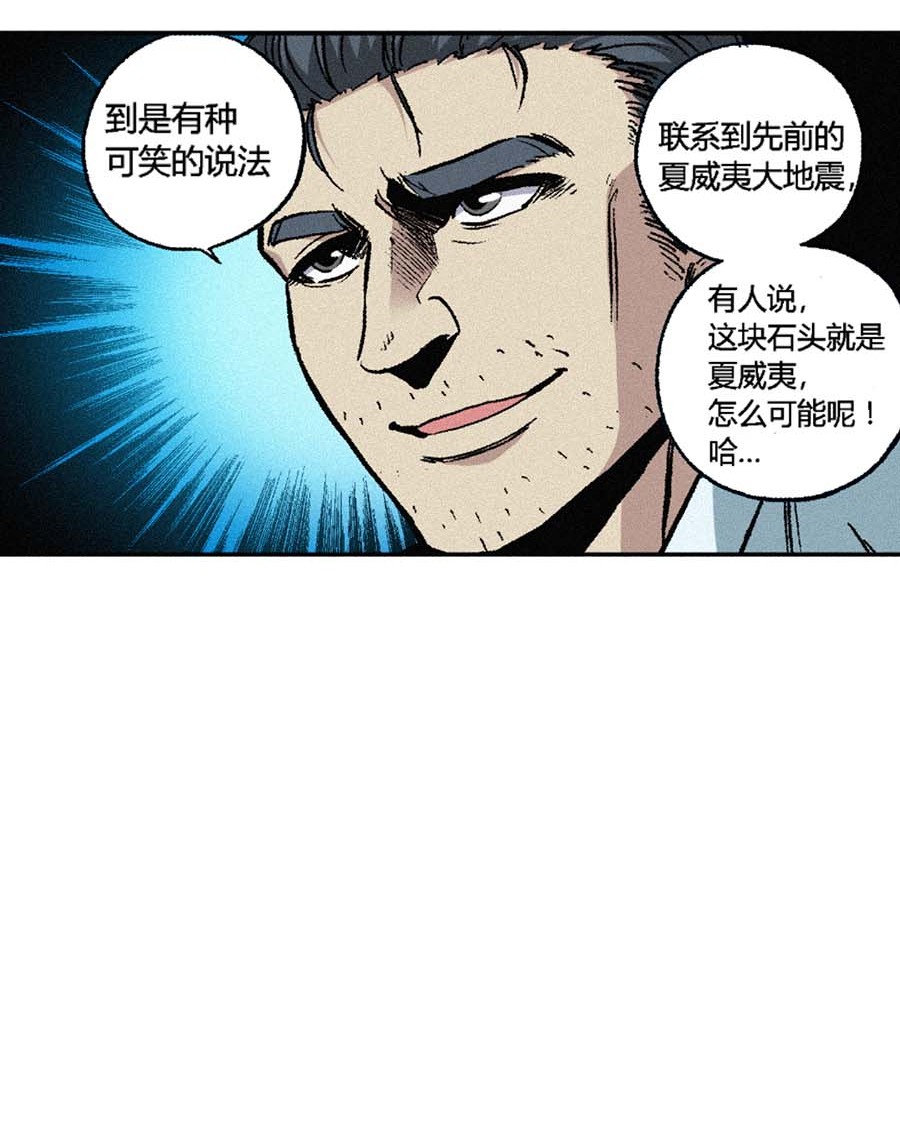 端脑（全彩版）170 167话