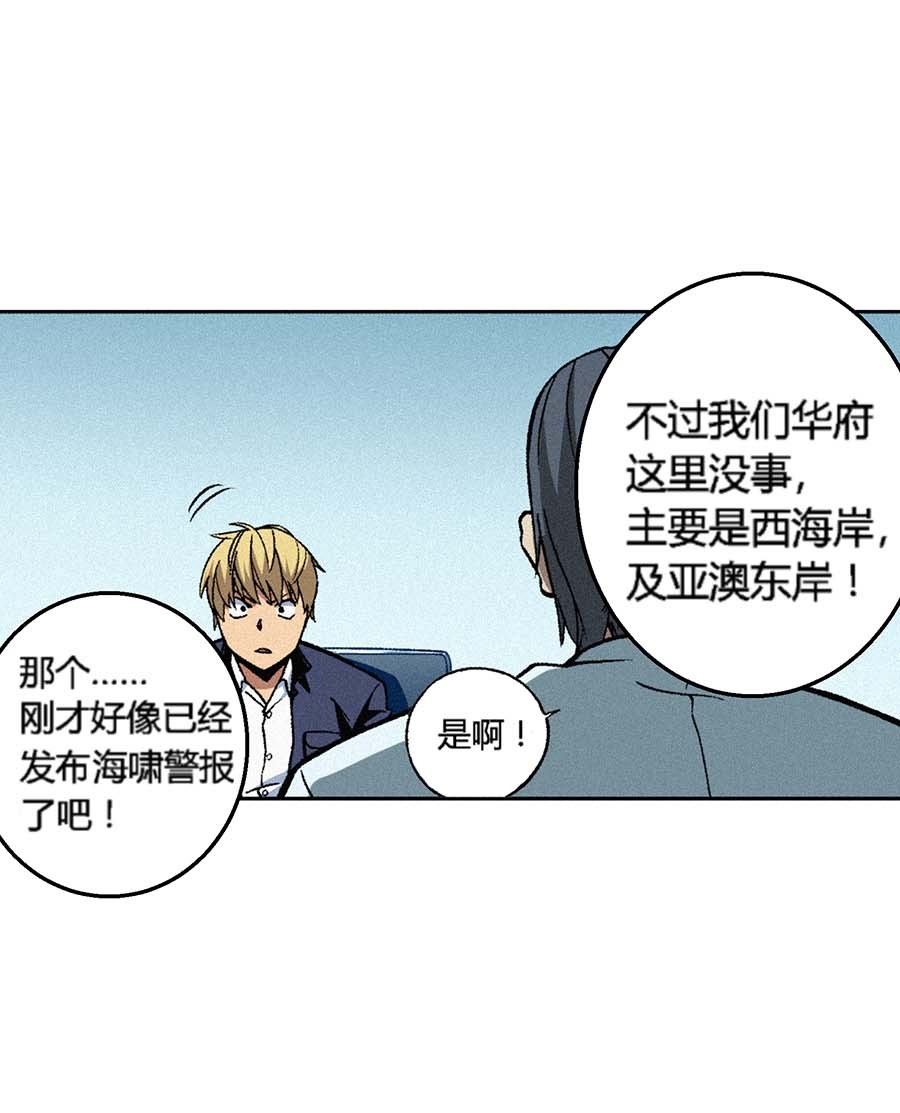 端脑（全彩版）170 167话