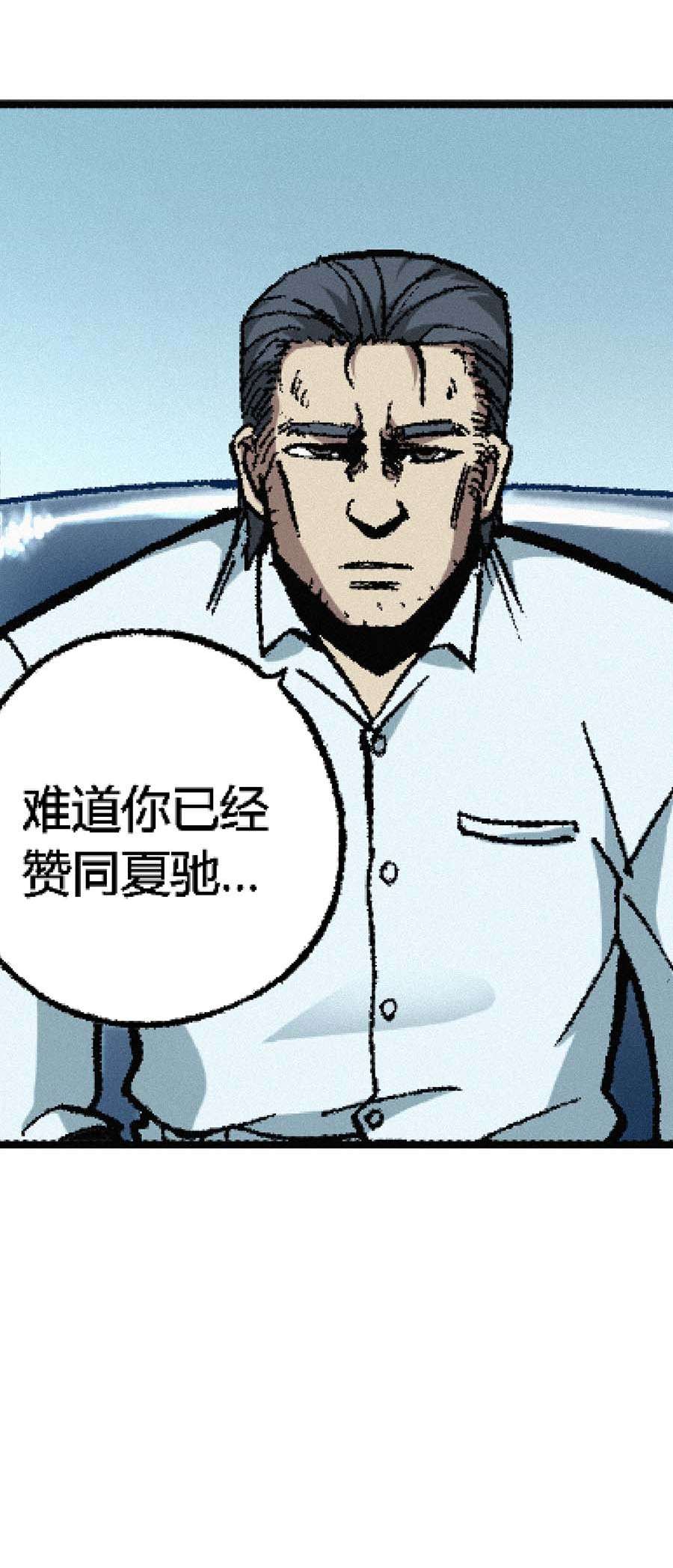 端脑（全彩版）170 167话