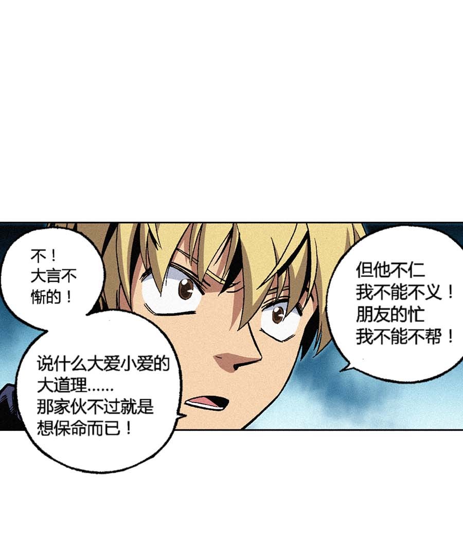 端脑（全彩版）170 167话