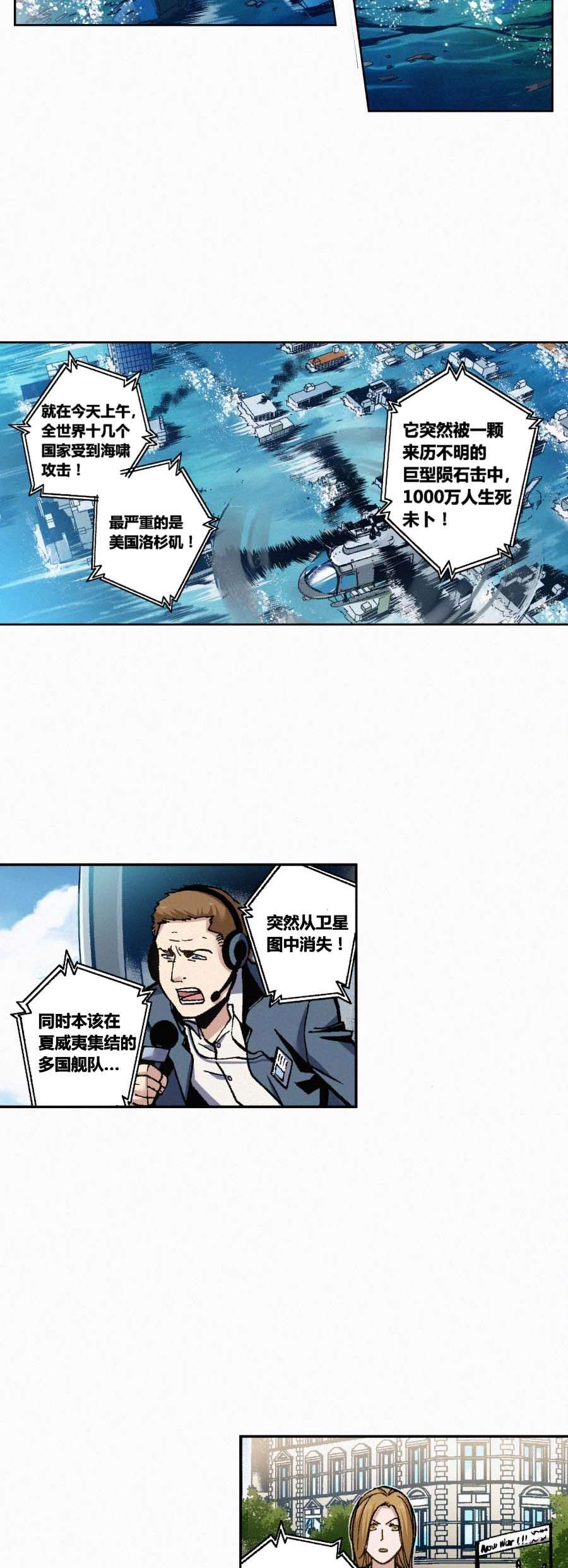 端脑（全彩版）171 168话