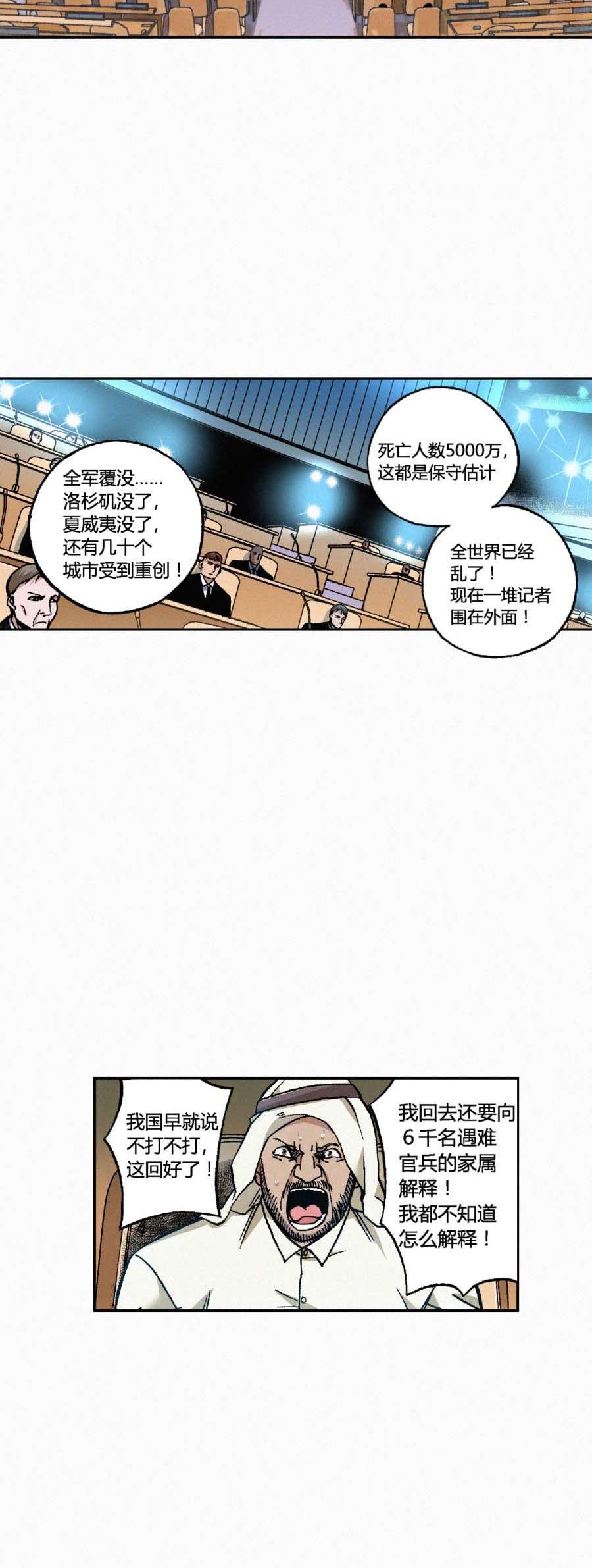 端脑（全彩版）171 168话