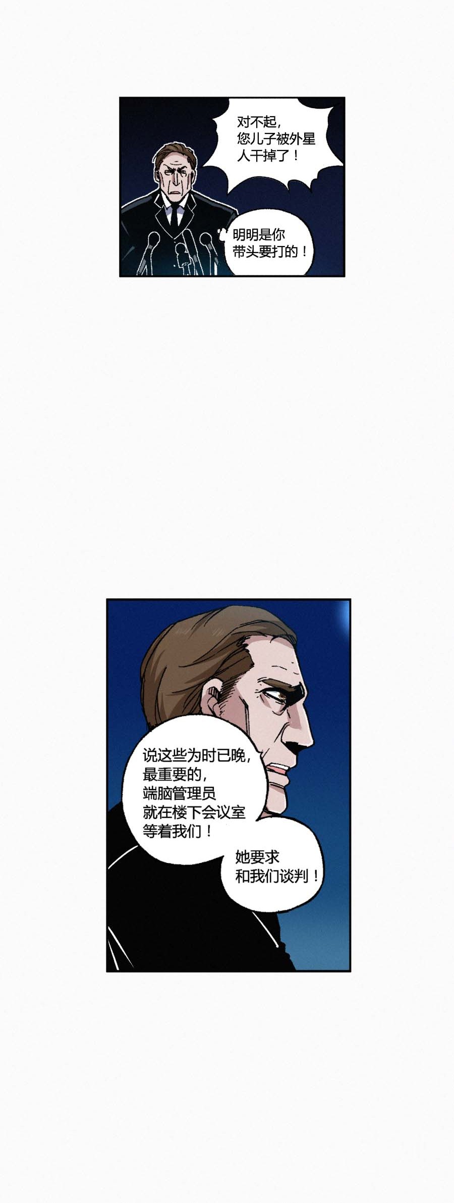 端脑（全彩版）171 168话