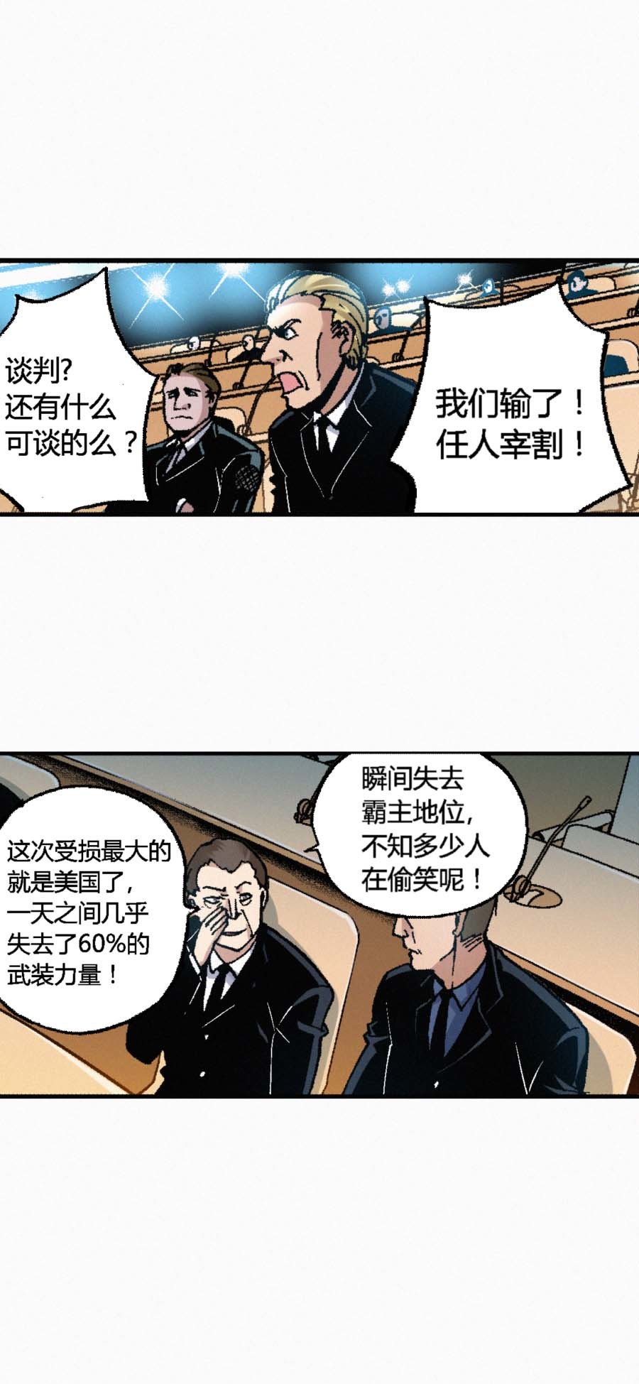 端脑（全彩版）171 168话
