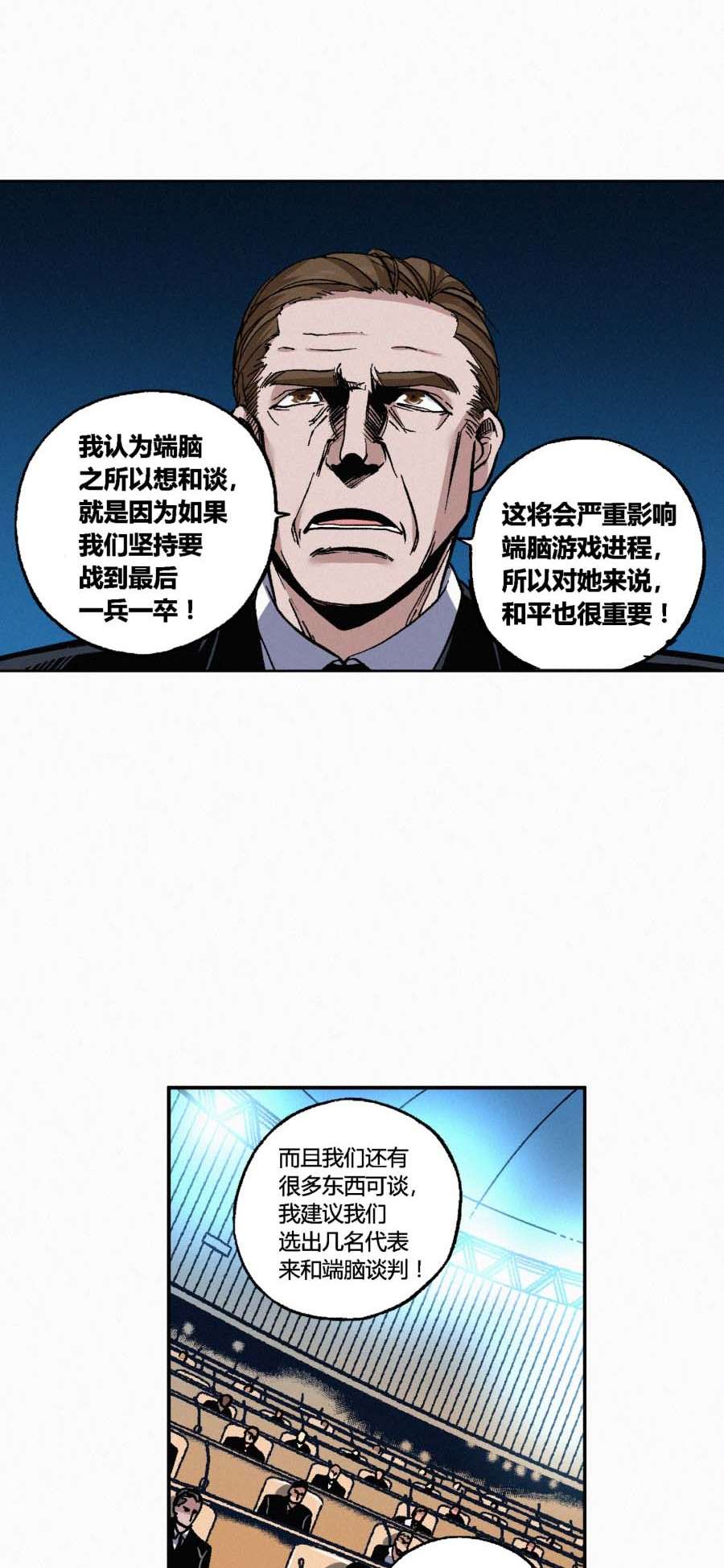 端脑（全彩版）171 168话