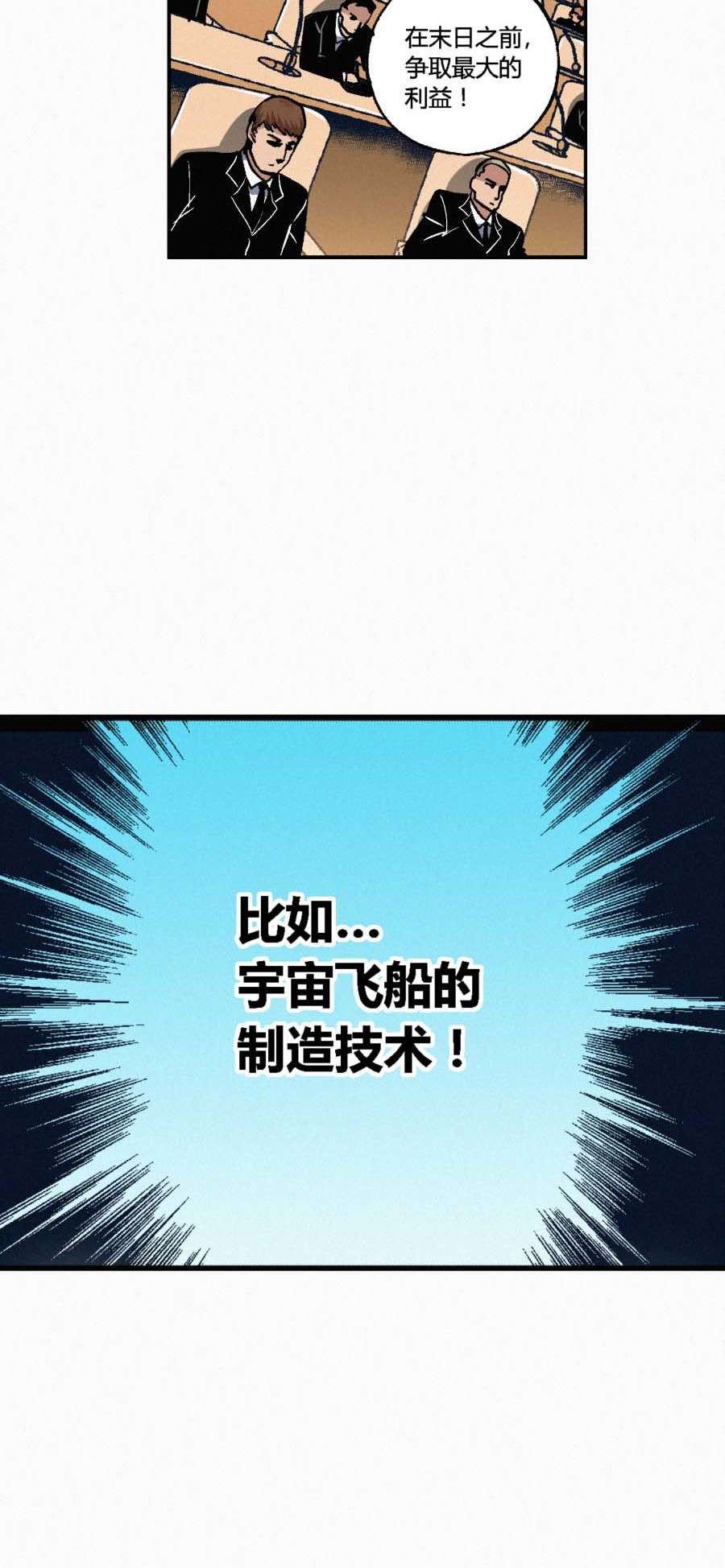 端脑（全彩版）171 168话