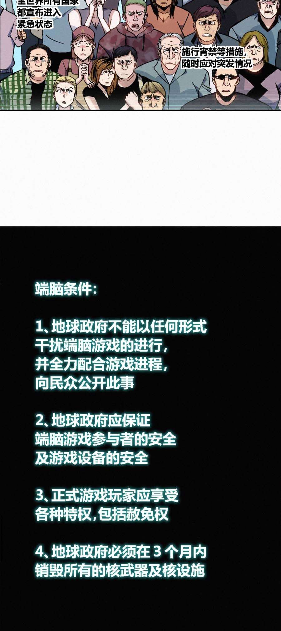 端脑（全彩版）171 168话