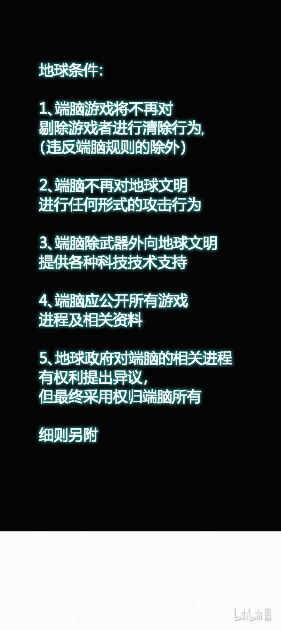 端脑（全彩版）171 168话