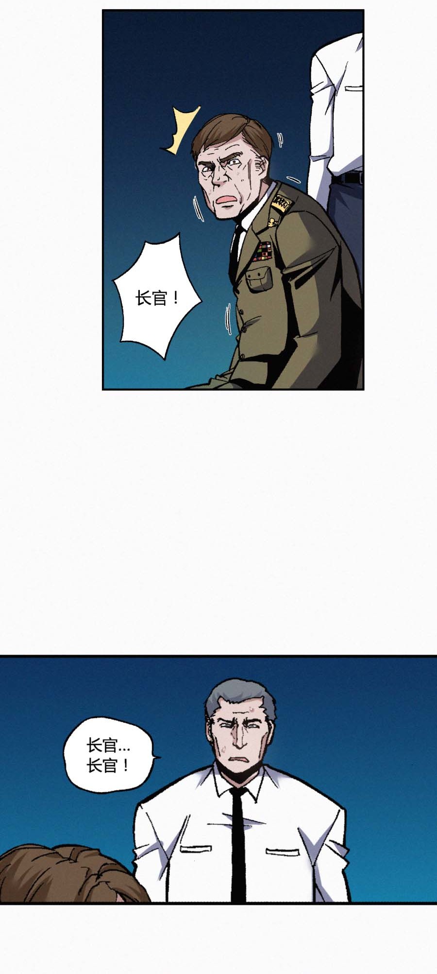 端脑（全彩版）171 168话