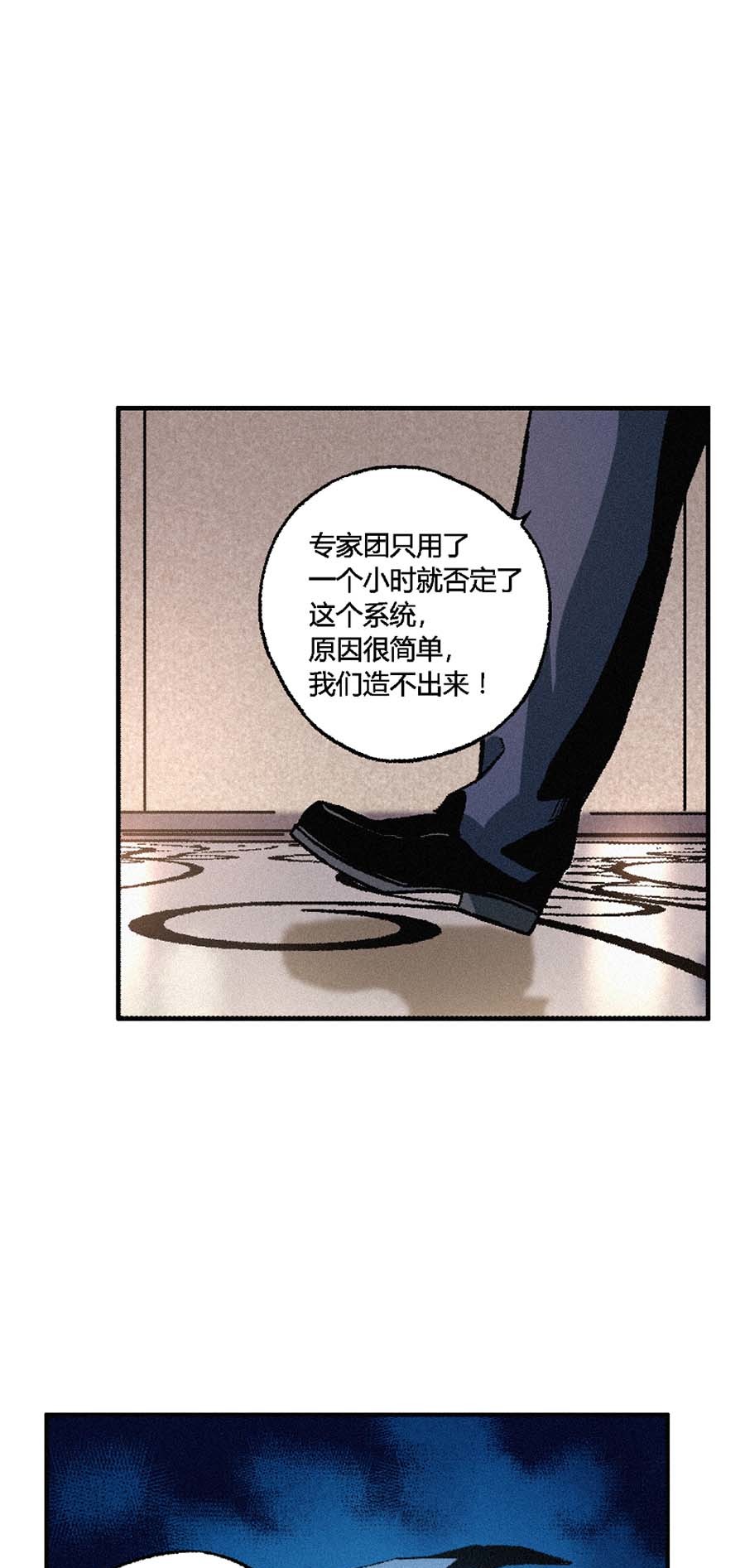 端脑（全彩版）172 169话