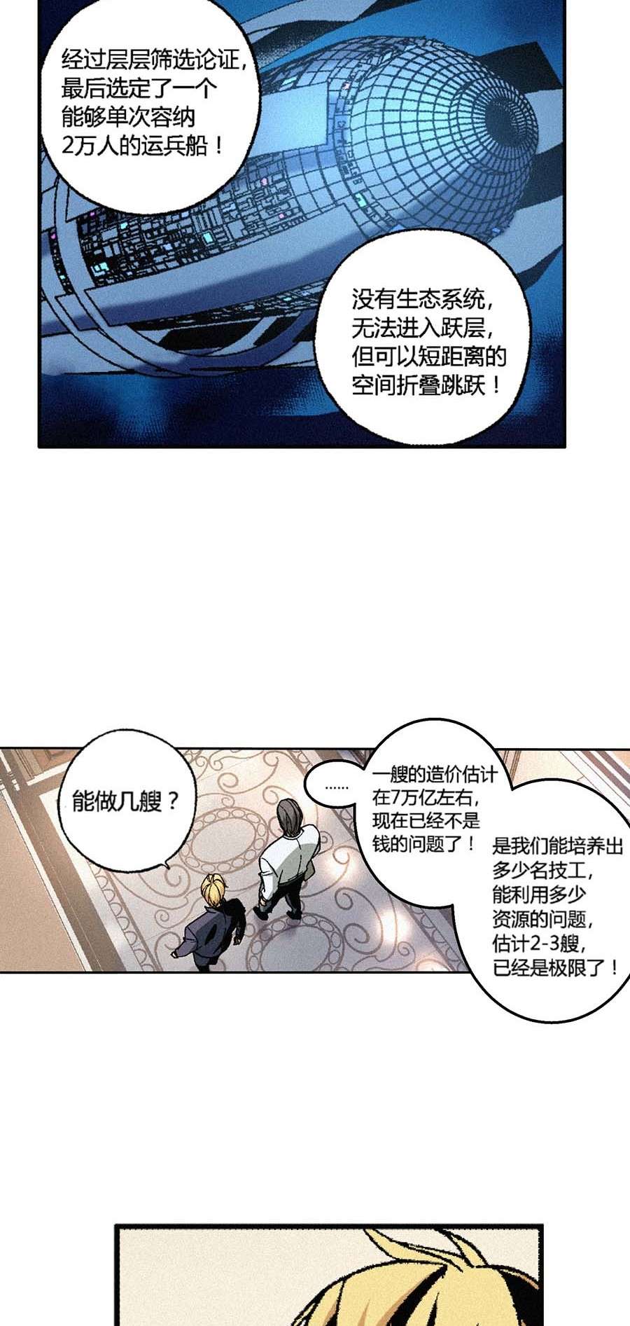 端脑（全彩版）172 169话