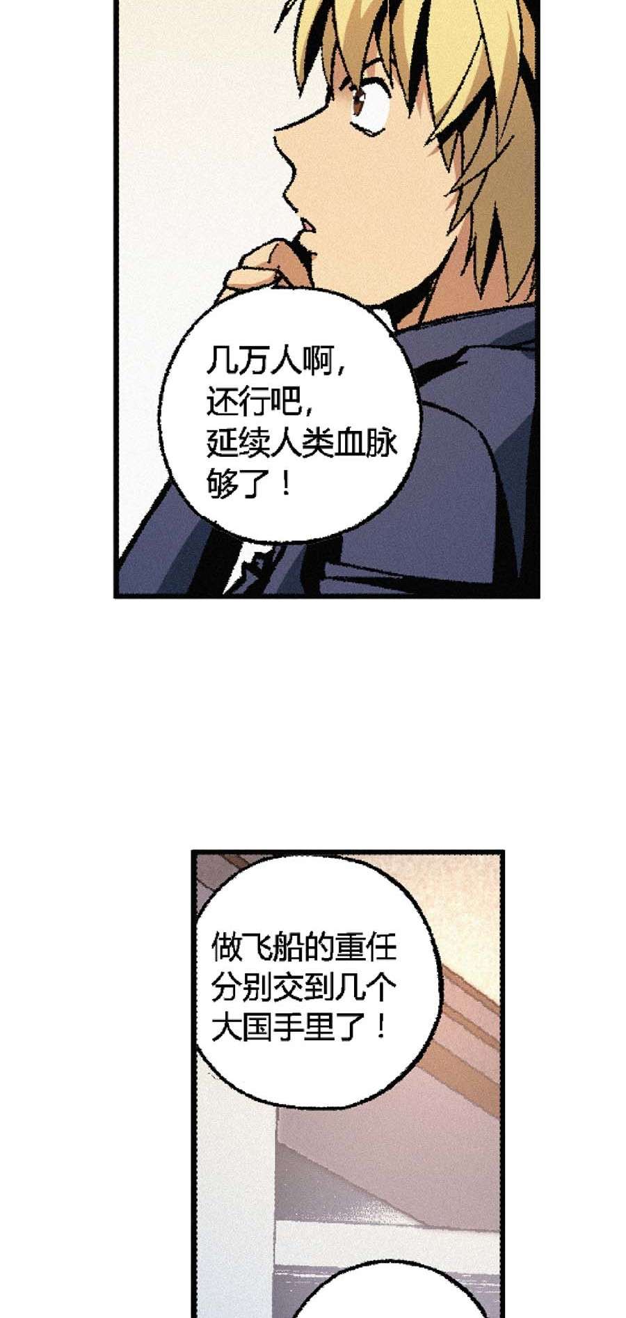 端脑（全彩版）172 169话