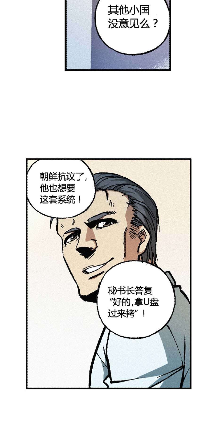 端脑（全彩版）172 169话