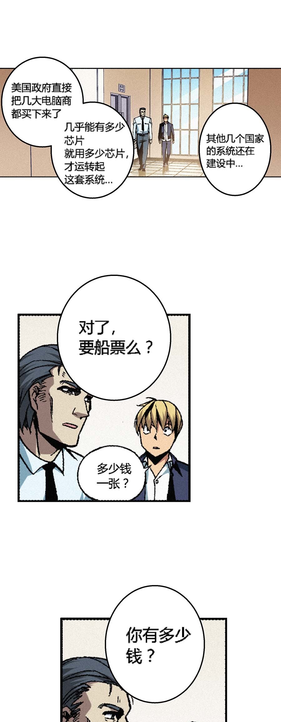 端脑（全彩版）172 169话