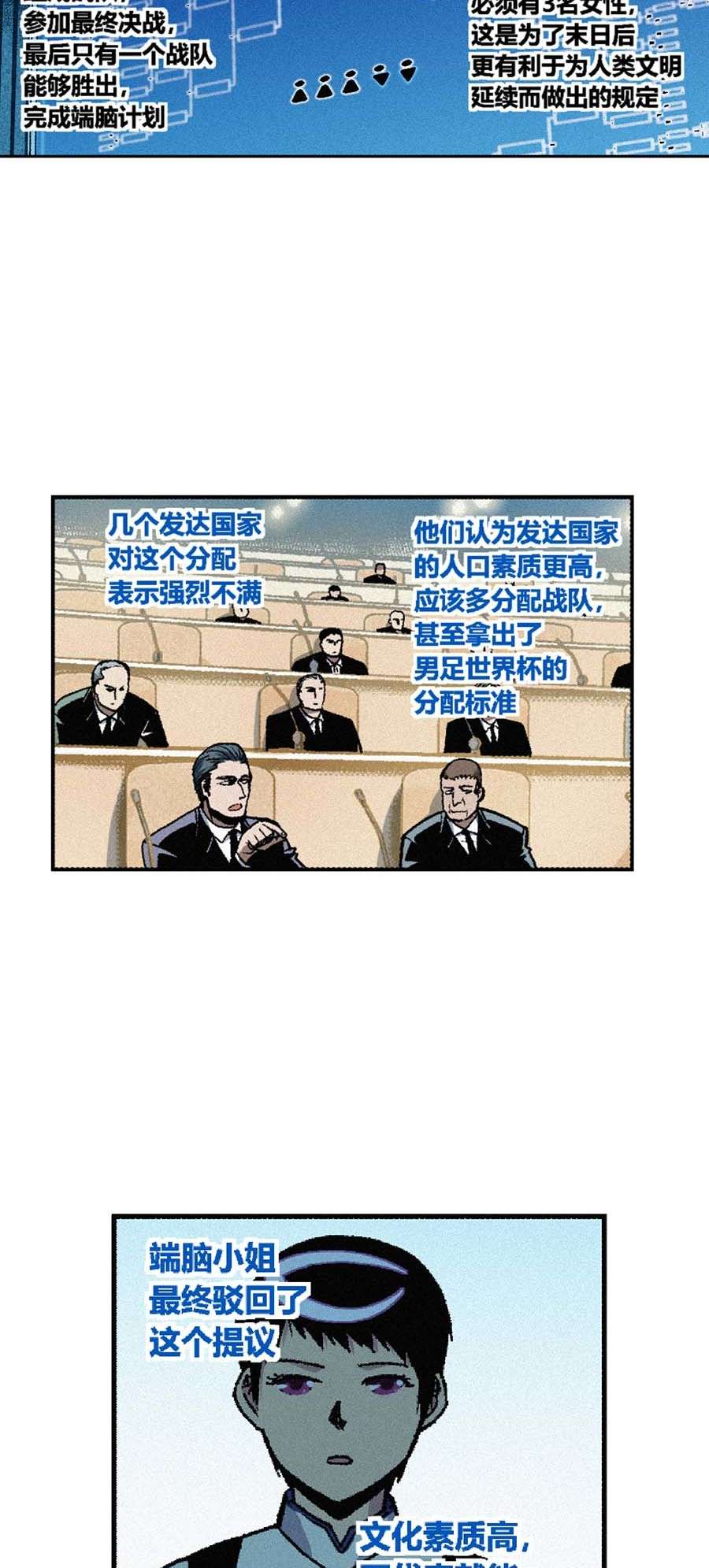 端脑（全彩版）172 169话