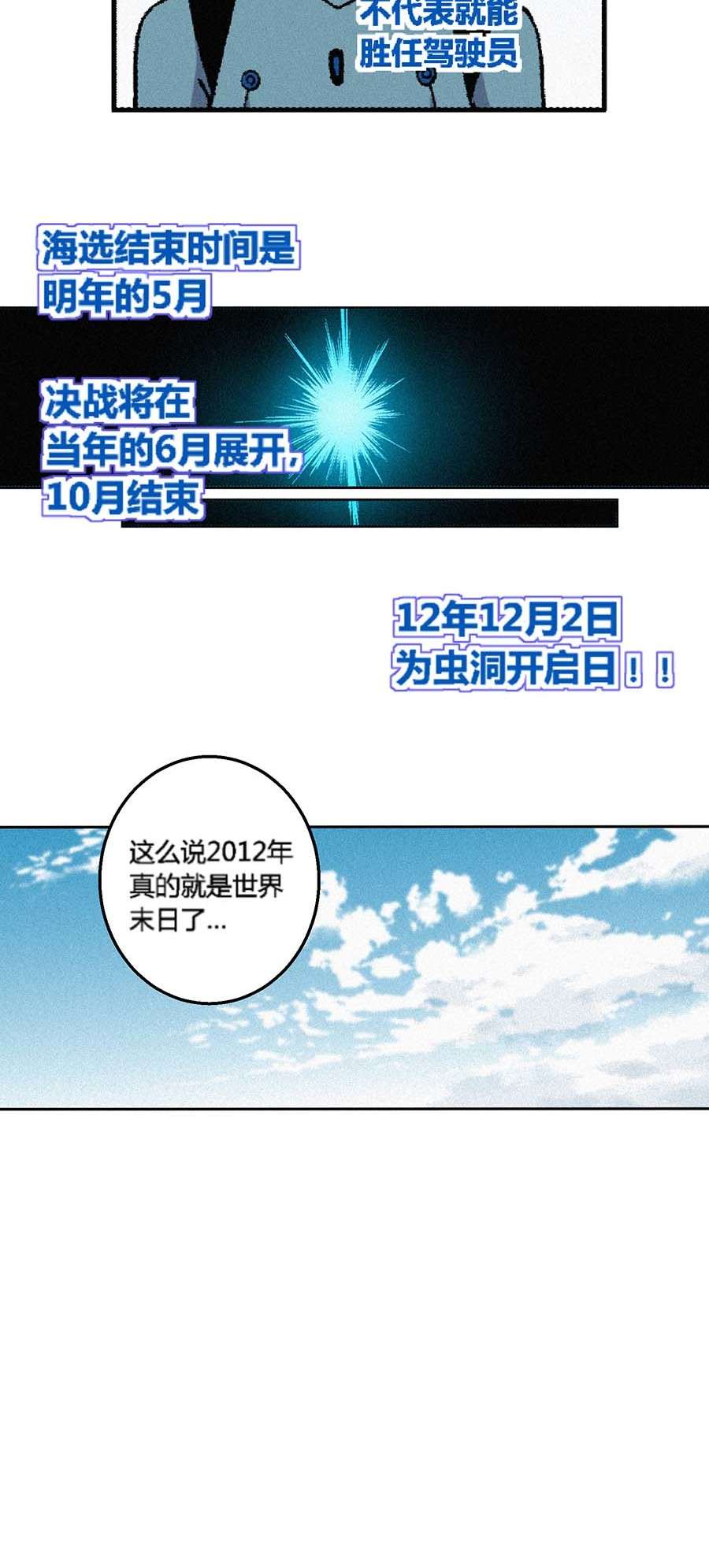 端脑（全彩版）172 169话