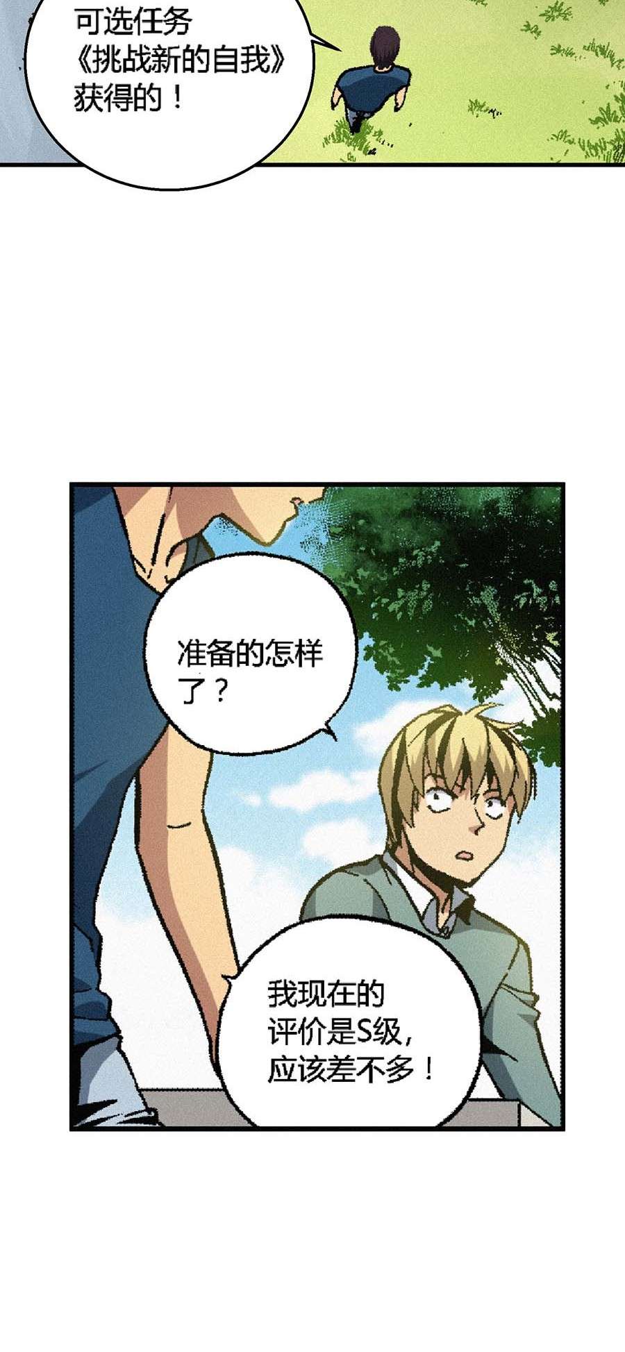 端脑（全彩版）172 169话