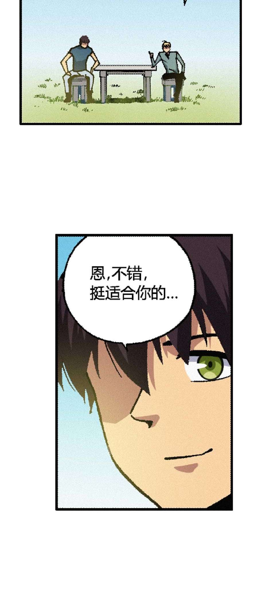 端脑（全彩版）172 169话