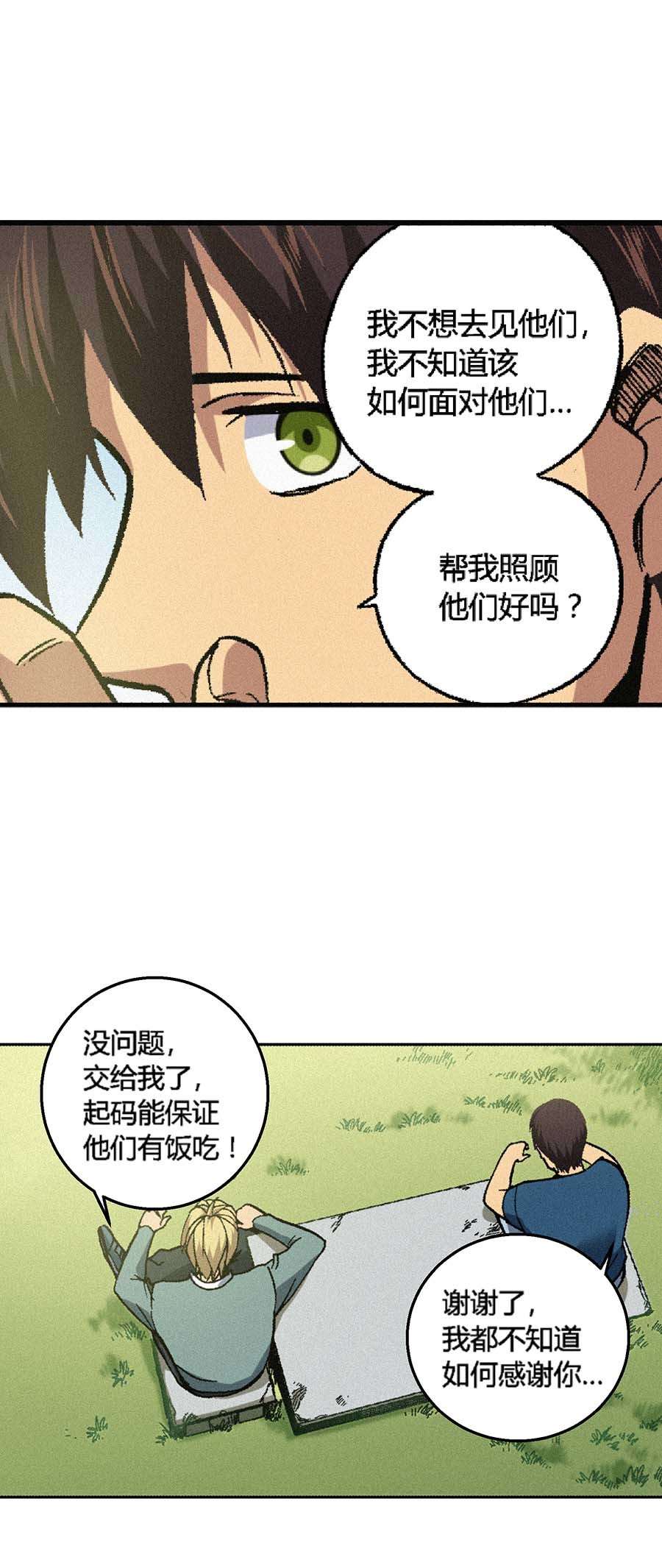 端脑（全彩版）172 169话