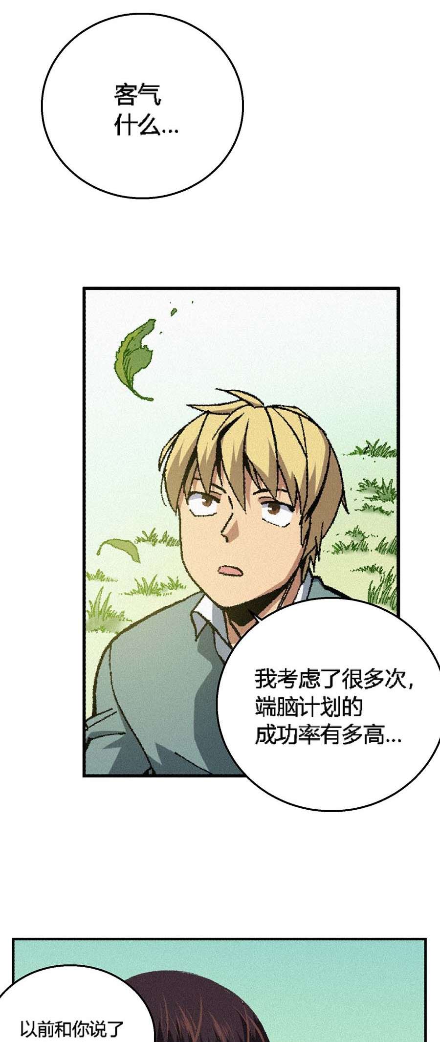 端脑（全彩版）172 169话
