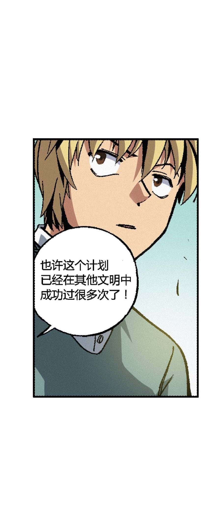 端脑（全彩版）172 169话