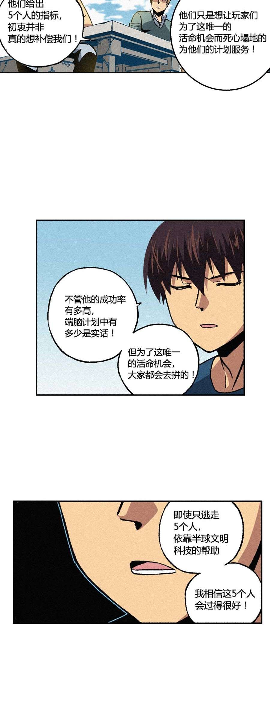 端脑（全彩版）172 169话
